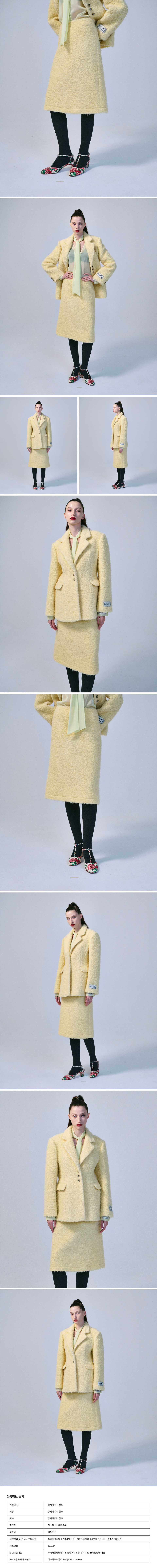 마르디 메크르디(MARDI MERCREDI) WOOL MIDI SKIRT_YELLOW
