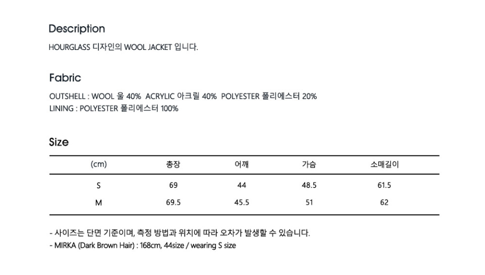 마르디 메크르디(MARDI MERCREDI) WOOL HOURGLASS JACKET_YELLOW