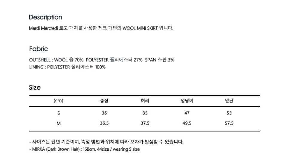 마르디 메크르디(MARDI MERCREDI) WOOL MINI SKIRT CHECK_PINK