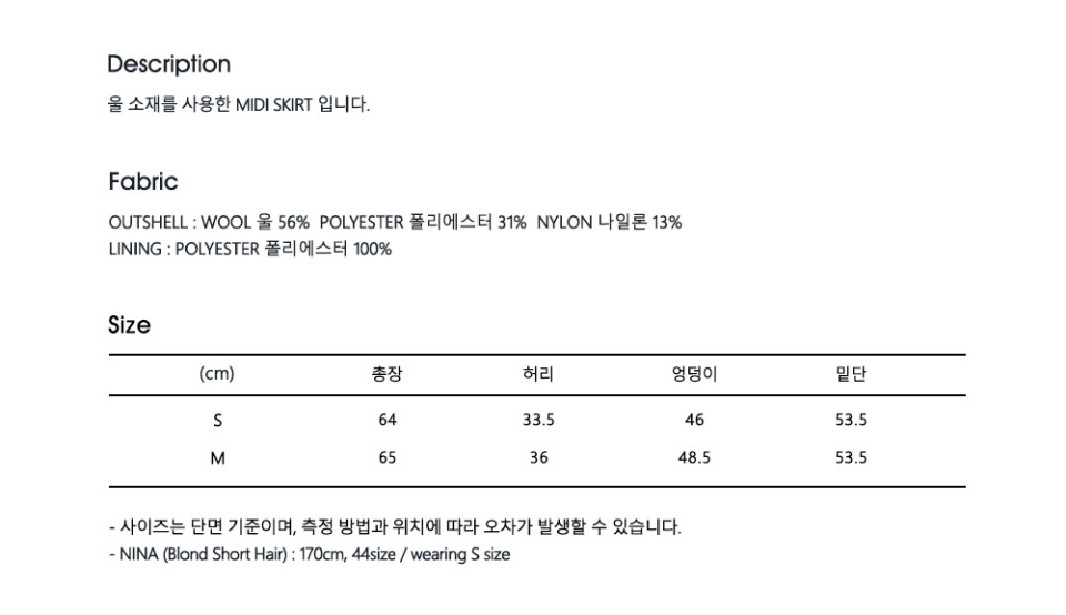 마르디 메크르디(MARDI MERCREDI) WOOL MIDI SKIRT_PINK