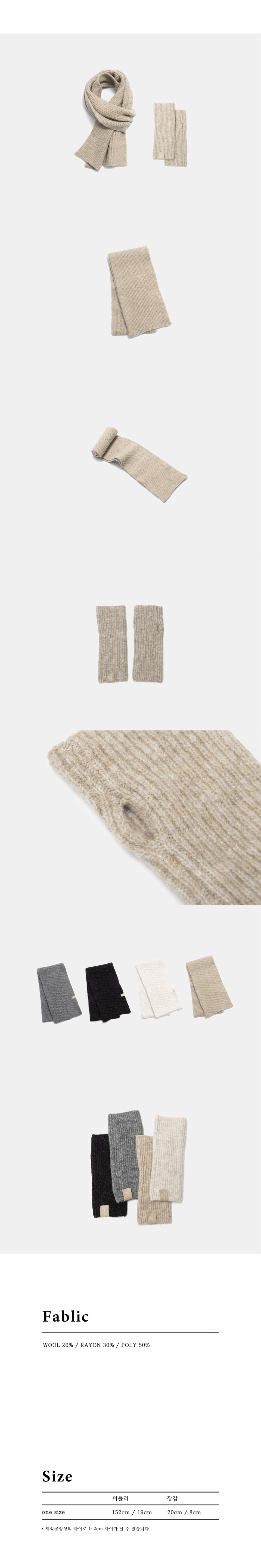 手袋 HALDEN premium muffler warmer set (M025_grey) MUSINSA | HALDEN premium muffler warmer set (M025_beige)