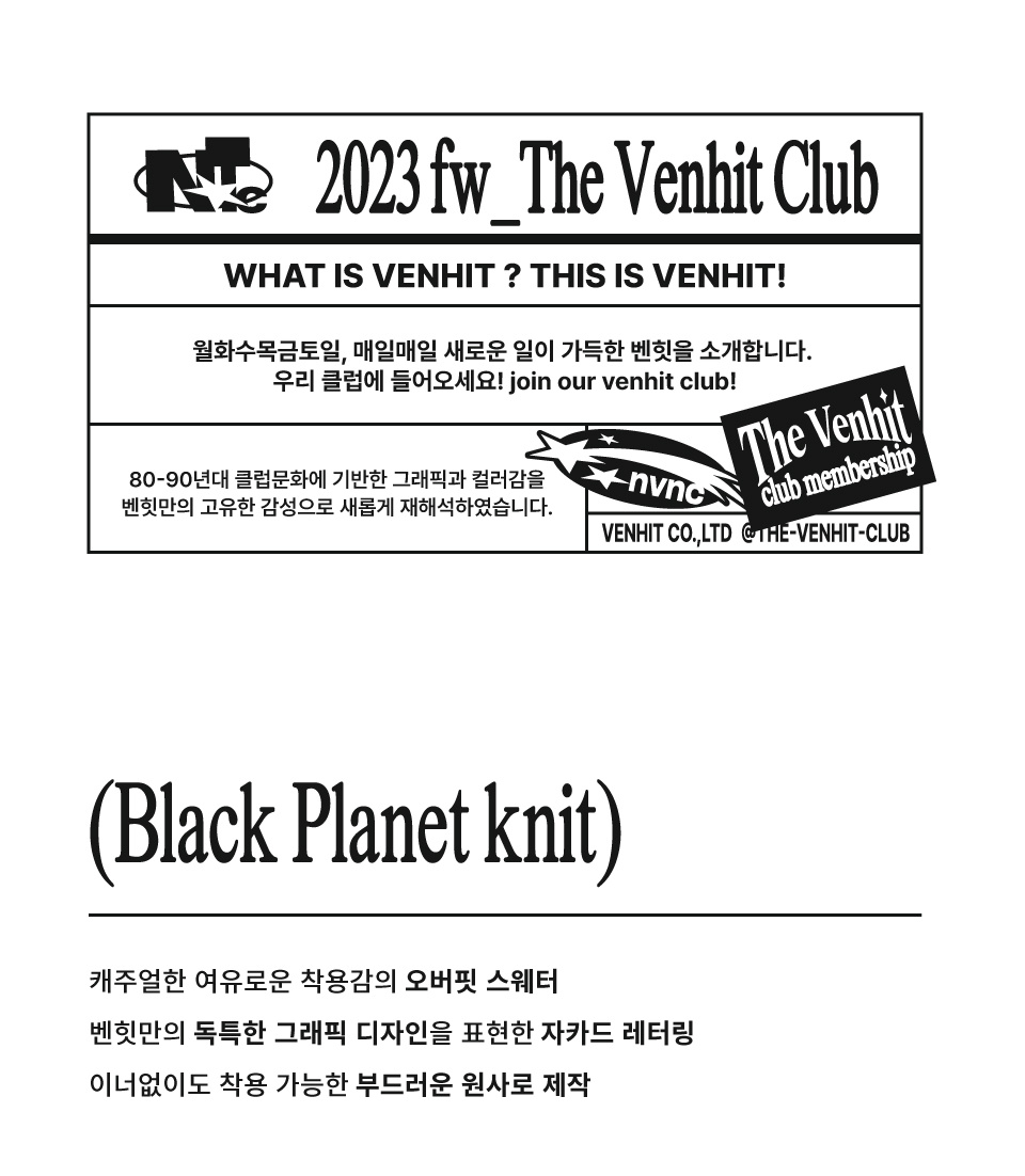 벤힛(VENHIT) BLACK PLANET 자카드 니트[IVORY]