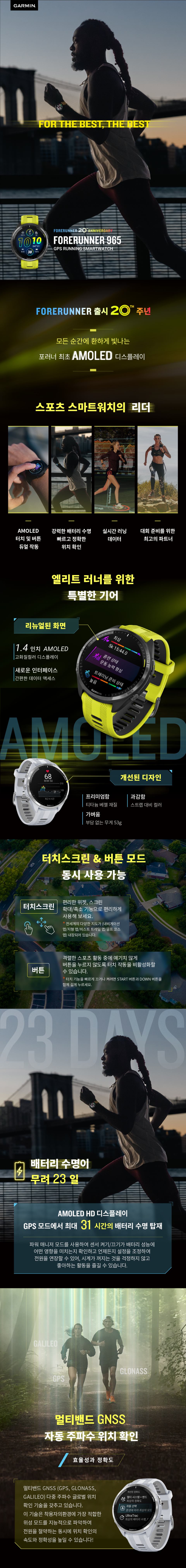 포러너 965 러닝 GPS 스마트워치 블랙 상세 이미지 1