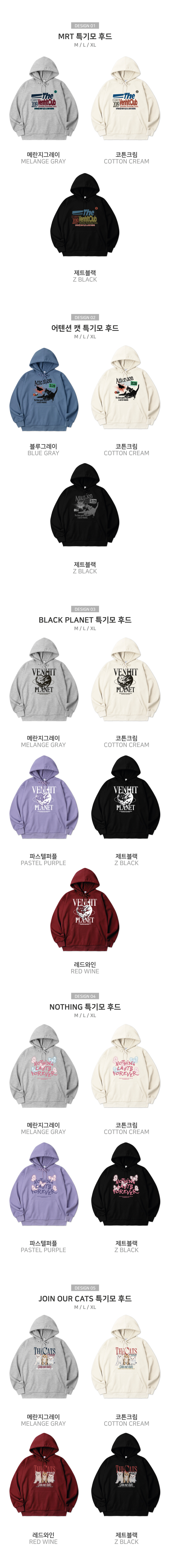 벤힛(VENHIT) [패키지]23FW 그래픽 2PACK 디자인 후드티 5종