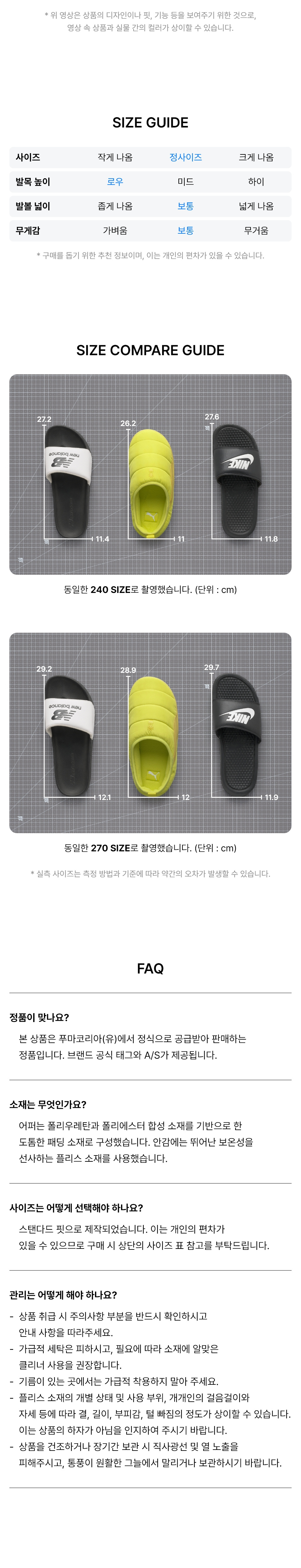 푸마×마르디 메크르디 터프 패디드 - 네온 옐로우 / 396260-02
