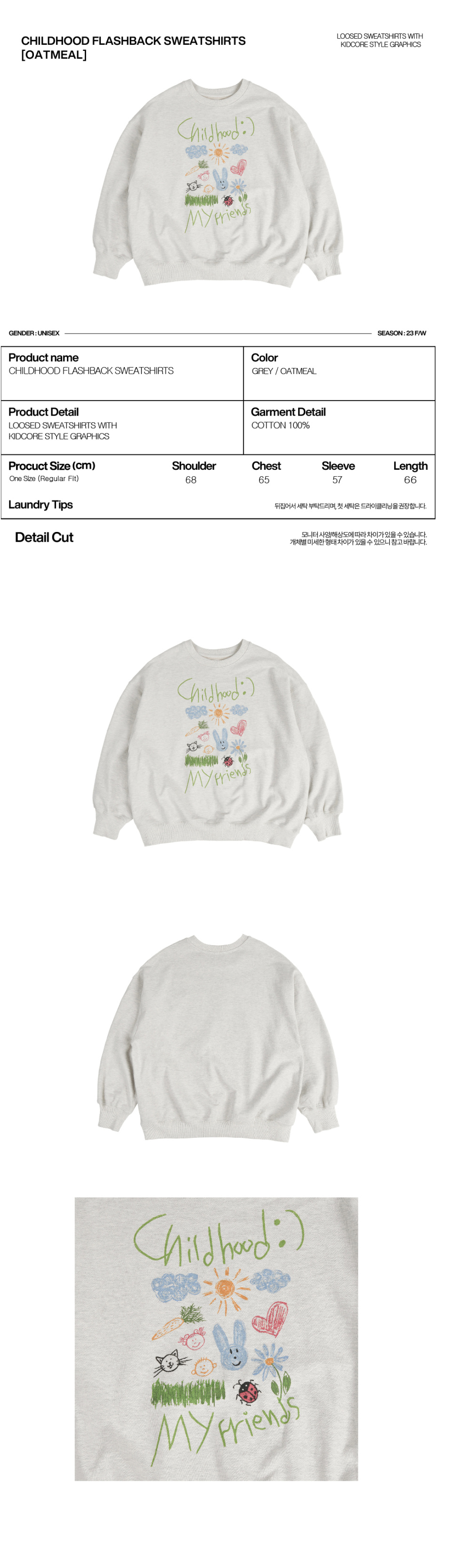 에이이에이이(AEAE) Childhood Flashback Sweatshirts -[OATMEAL]