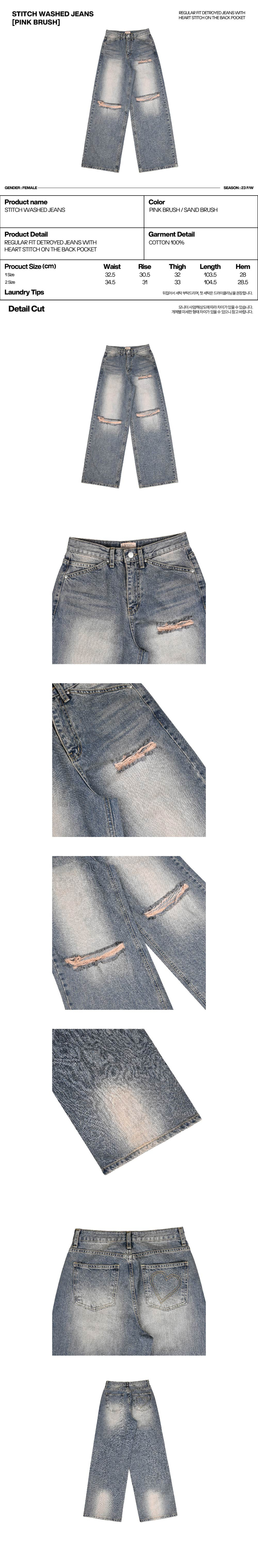 에이이에이이(AEAE) Stitch Washed Jeans -[PINK BRUSH]