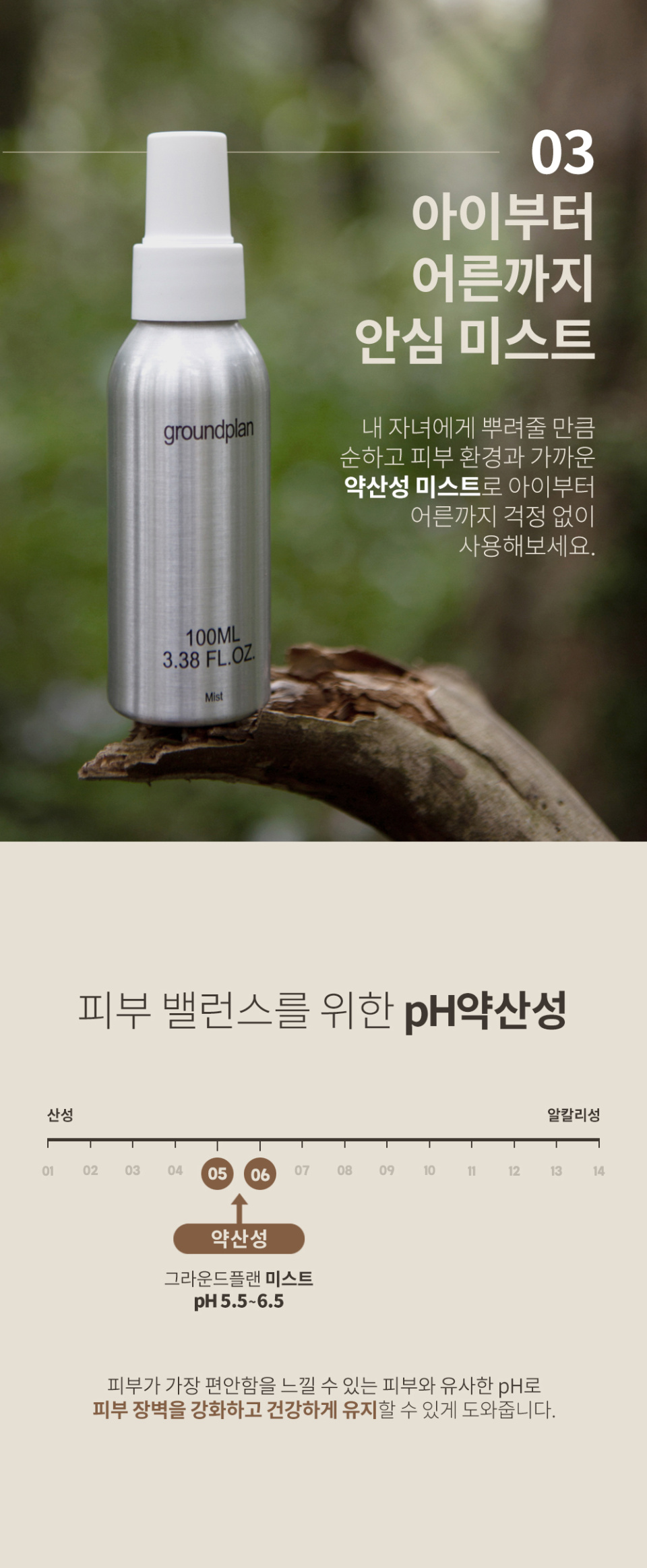그라운드플랜(GROUND PLAN) groundplan mist 330ml - 후기 | 무신사