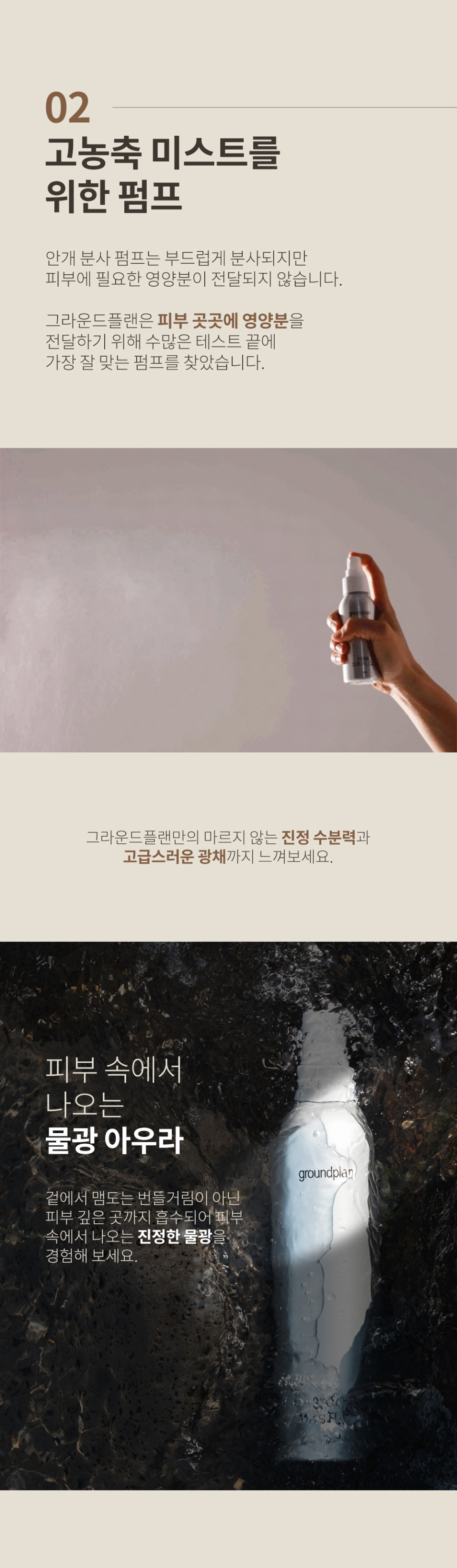 그라운드플랜(GROUND PLAN) groundplan mist 330ml - 후기 | 무신사