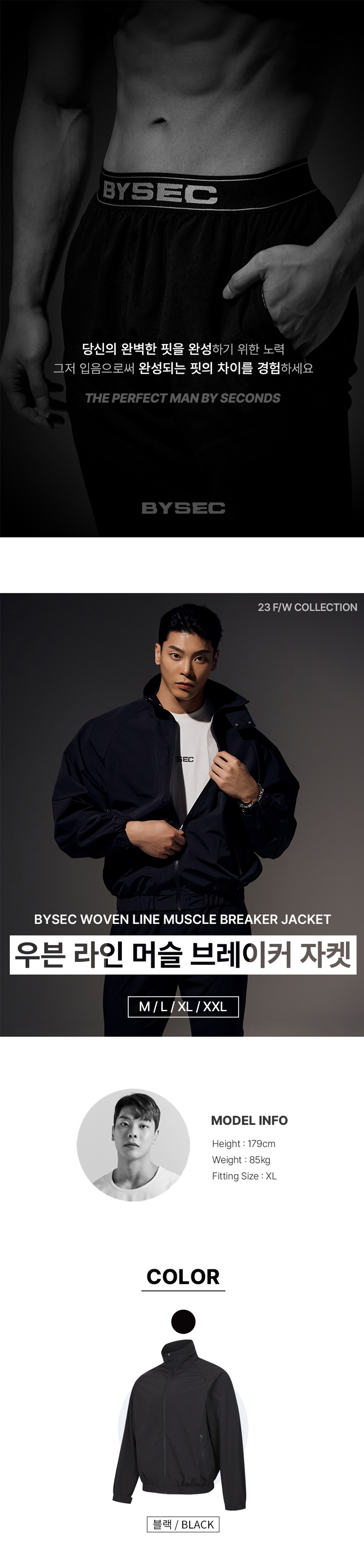 우븐 라인 머슬 브레이커 자켓 상세 이미지 1