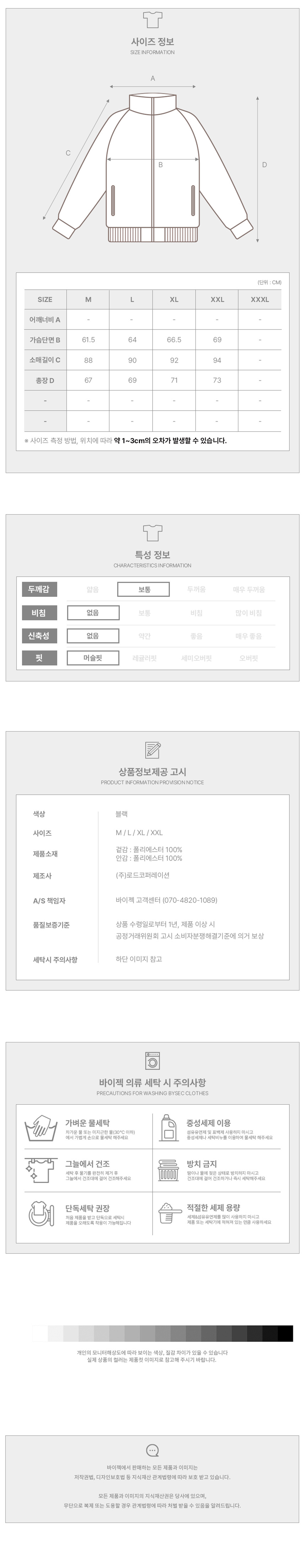 우븐 라인 머슬 브레이커 자켓 상세 이미지 5