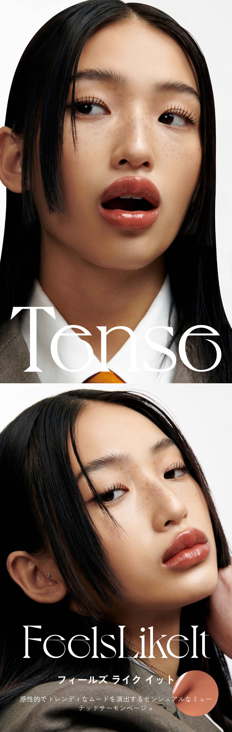 MUSINSA公式 | TENSE Shine Moment Glossy Tint [#04 Feels Like