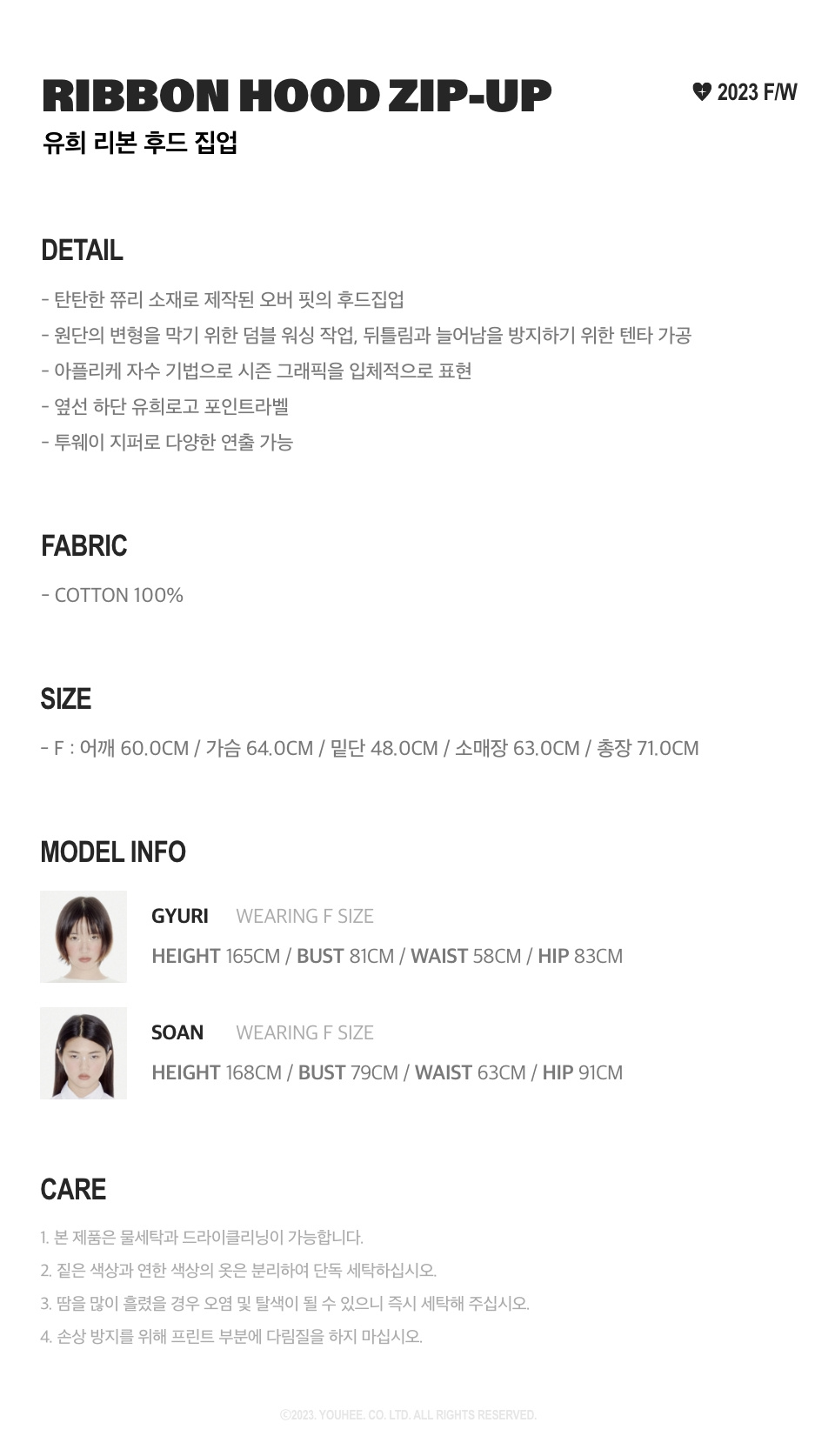 YOUHEE RIBBON HOOD ZIP-UP 상세 이미지 44