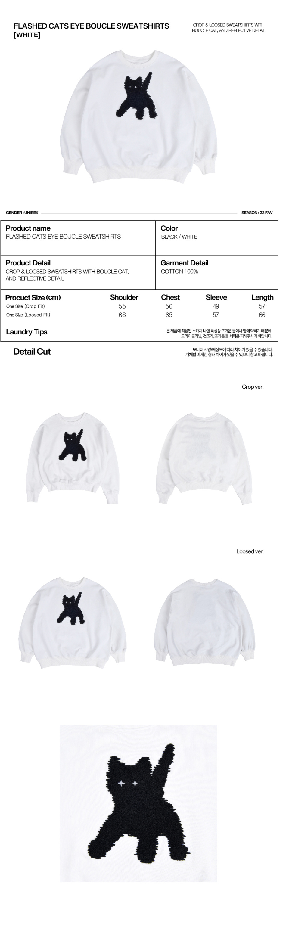에이이에이이(AEAE) Flashed Cats Eye Boucle Sweatshirts