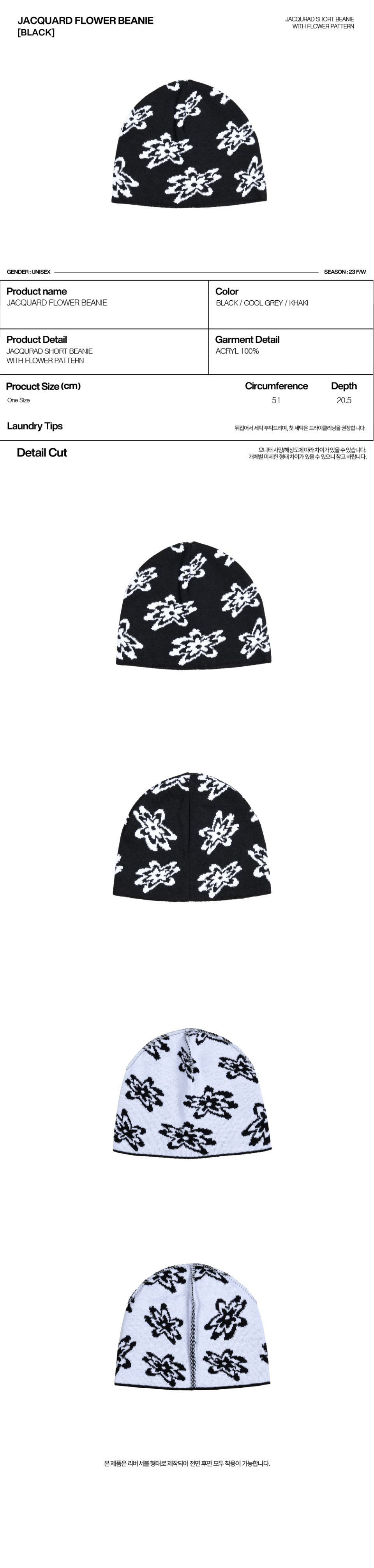 MUSINSA公式 | AEAE Jacquard Flower Beanie -[BLACK]