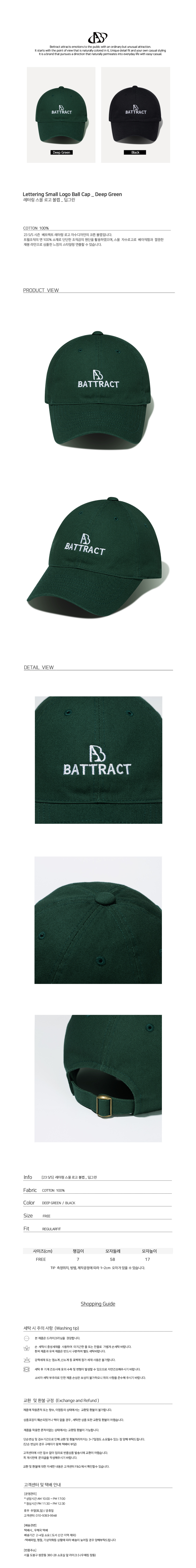 레터링 스몰 로고볼캡 딥그린