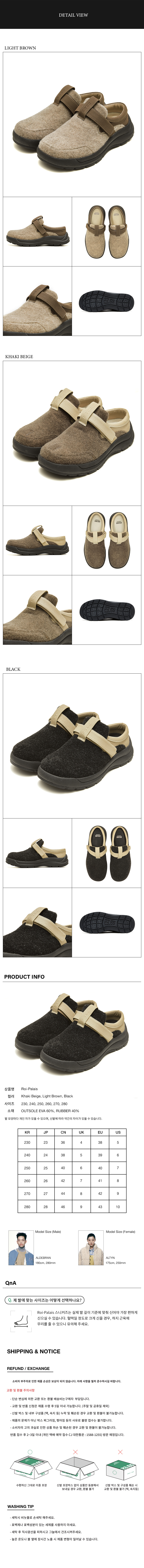 【23.65】23FW★ ROI - PALAIS SNEAKERS MUSINSA | 23.65 ROI - PALAIS LIGHT BROWN