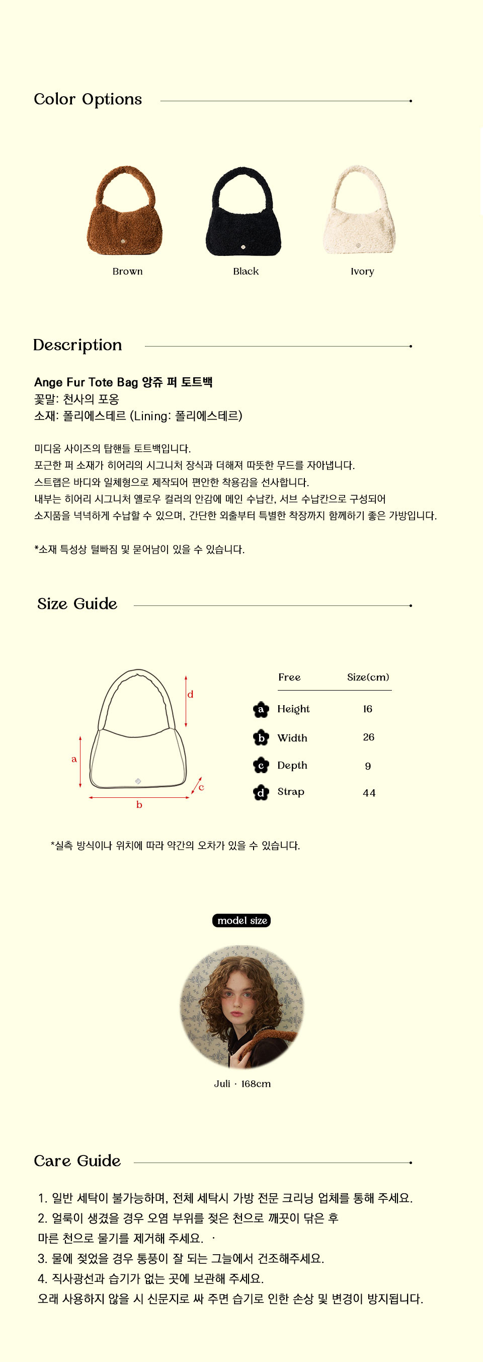 MUSINSA | HEEARI Anju fur tote bag_ivory