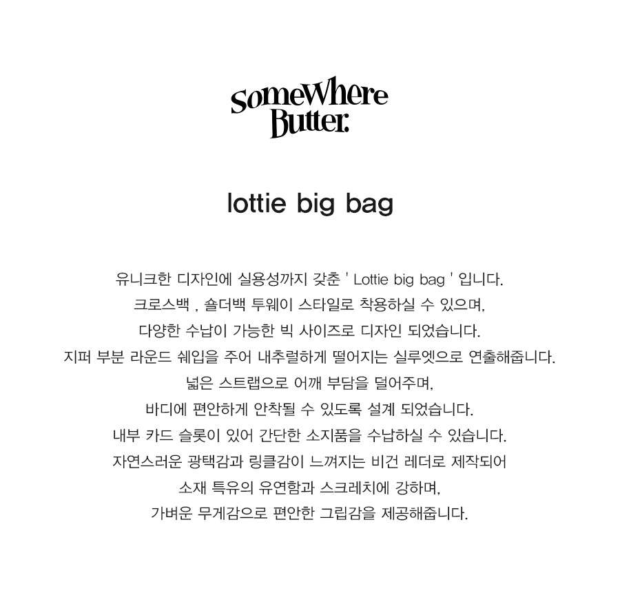 MUSINSA | SOMEWHEREBUTTER lottie big bag - black
