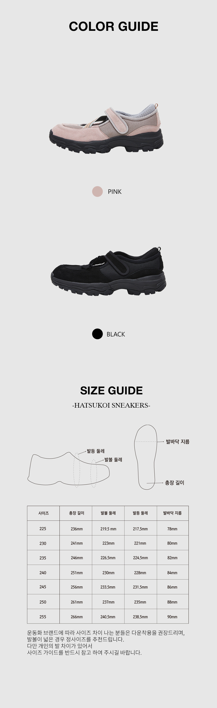 MUSINSA | SOFTSEOUL HATSUKOI SNEAKERS [BLACK]