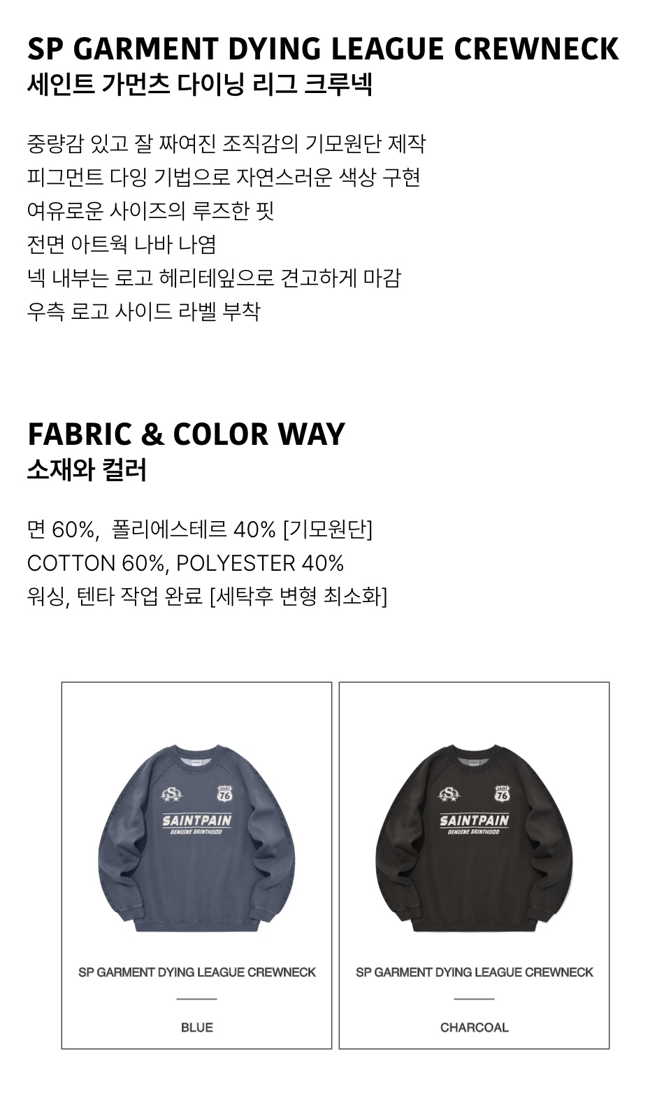 MUSINSA | SAINTPAIN SP Garment Dying Rig Crew Neck - Blue