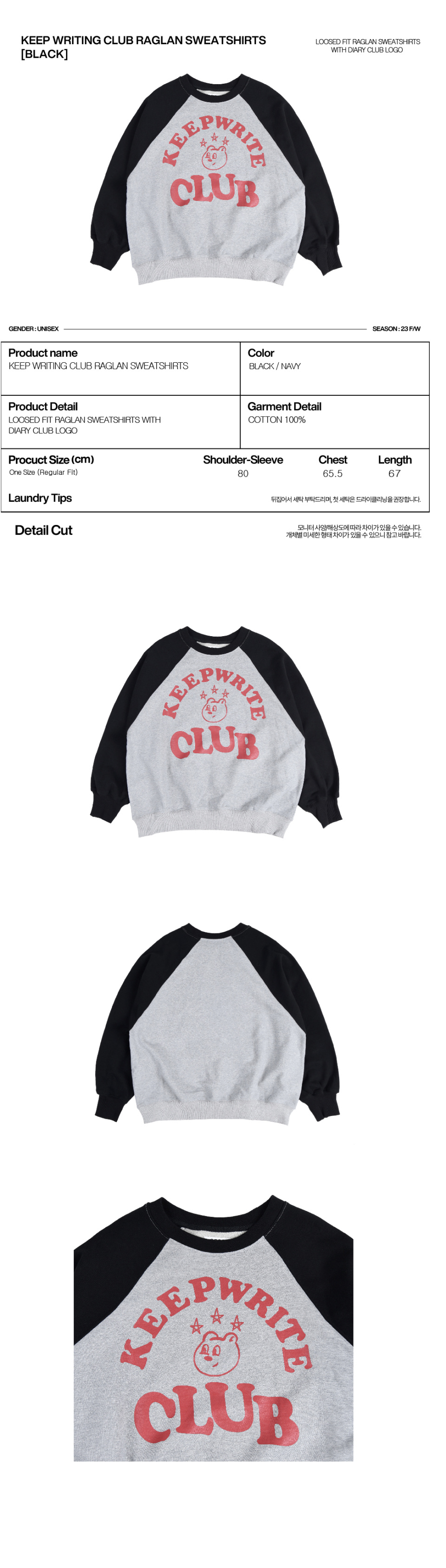 ◆AEAE Keep Writing Club ラグランスウェット/2色/送料込◆ MUSINSA | AEAE Keep Writing Club Raglan Sweatshirts -[BLACK]