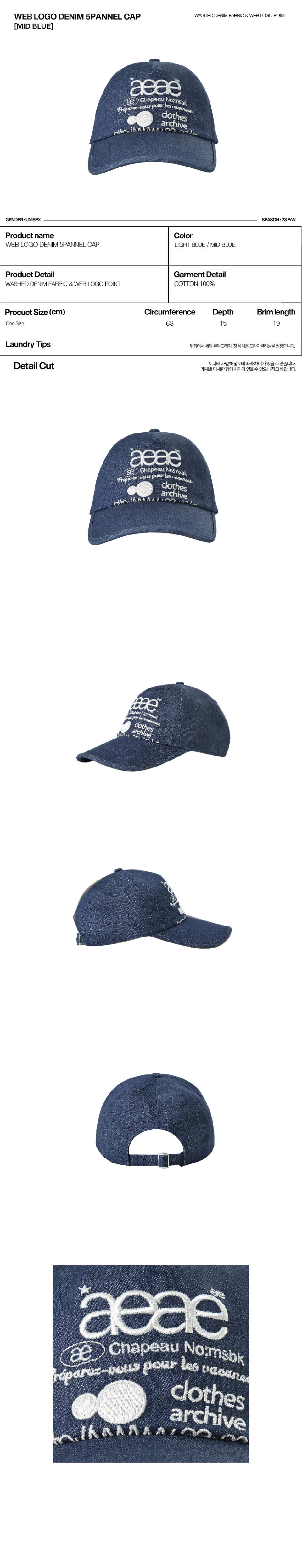 キャップ AEAE WEB LOGO DENIM 5 PANNEL CAP MID BLUE A233UAA04BL MUSINSA | AEAE WEB LOGO DENIM 5 PANNEL CAP - [MID BLUE]