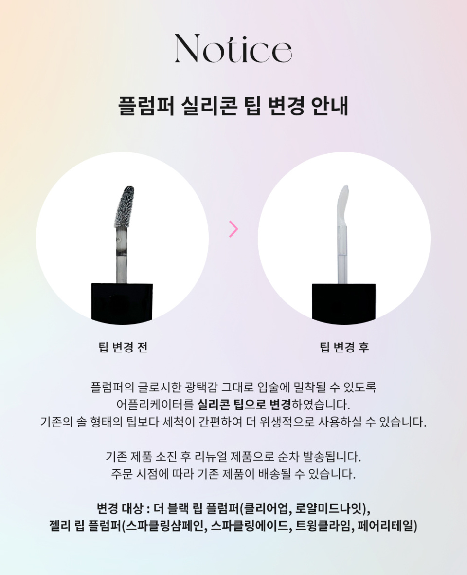 키핀터치(KEEP IN TOUCH) [캔디조합] 비건 캔들틴트X립플럼퍼 set