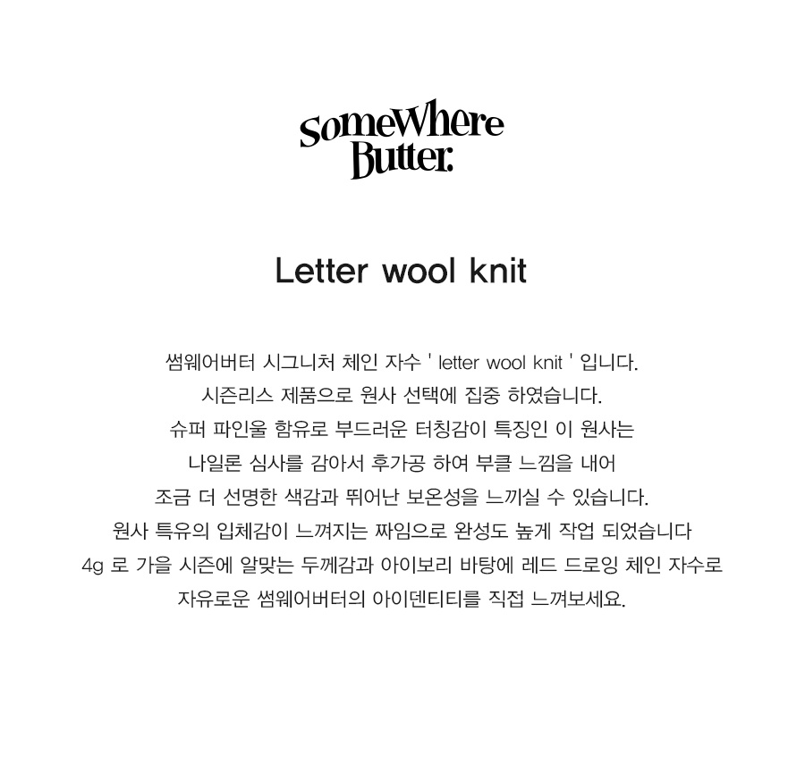 【IONSEOUL】Butter Lettering Knit (3color) 4JH521 $_57.JPG?set_id=8800005007