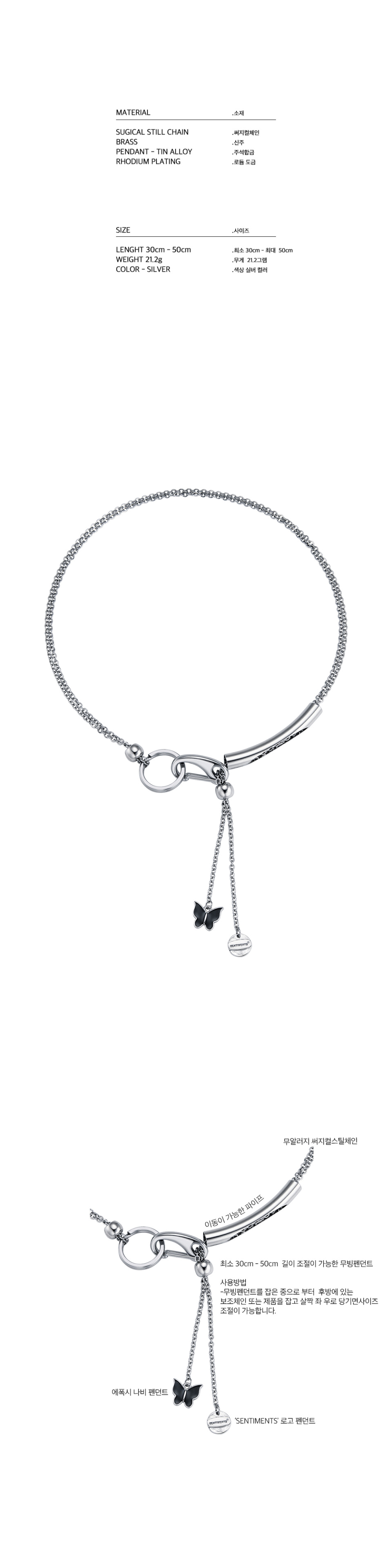 MUSINSA | SENTIMENTS NO.250 [SILVER] NECKLACE