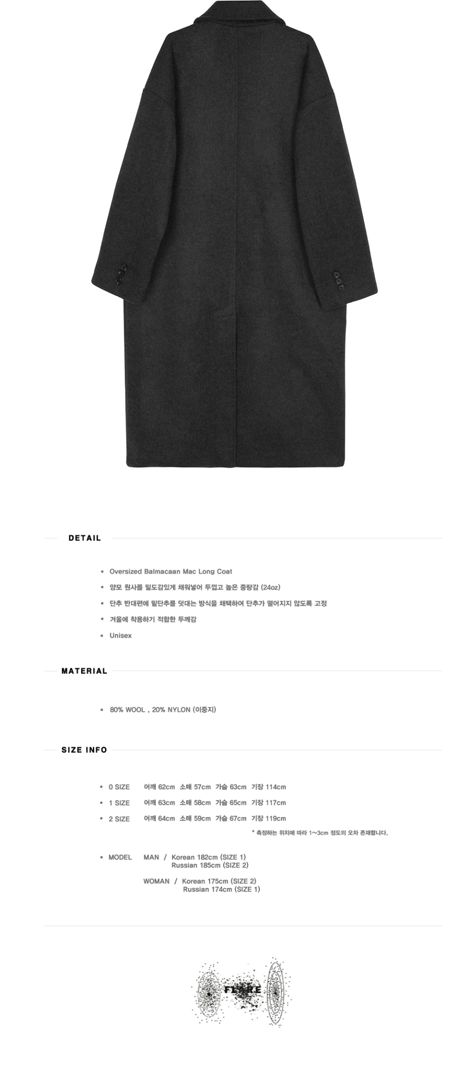 [ FLARE UP ]韓国大人気★Oversized Wool Balmacaan Long Coat Designer fashion, Seoul-fully created | W Concept