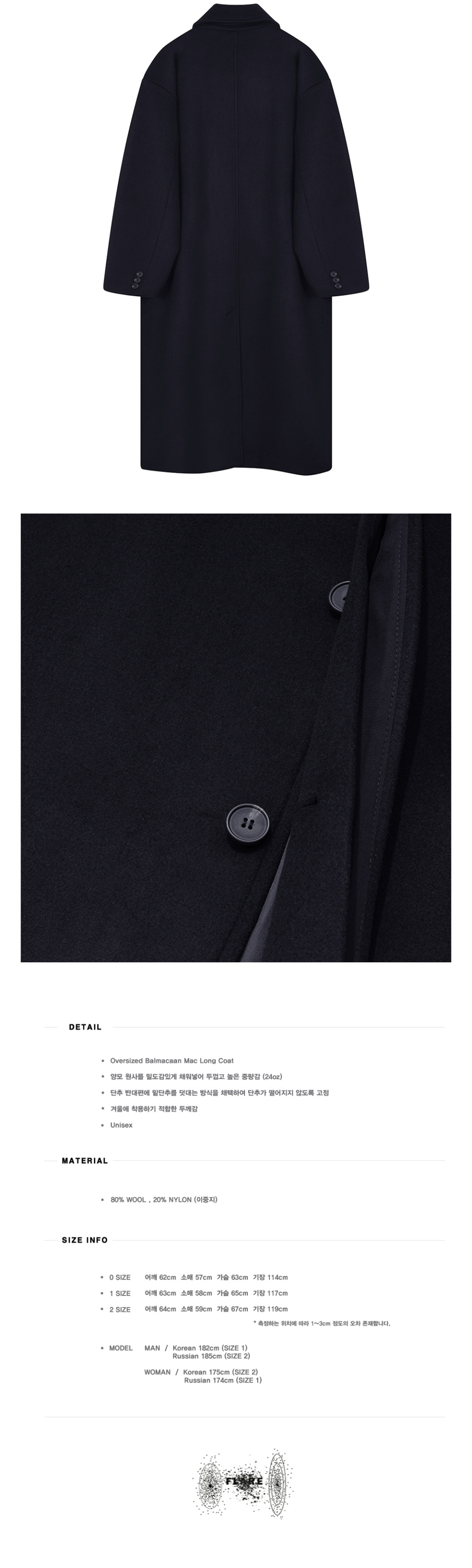 MUSINSA公式 | FLAREUP Oversized Wool Balmacaan Long Coat