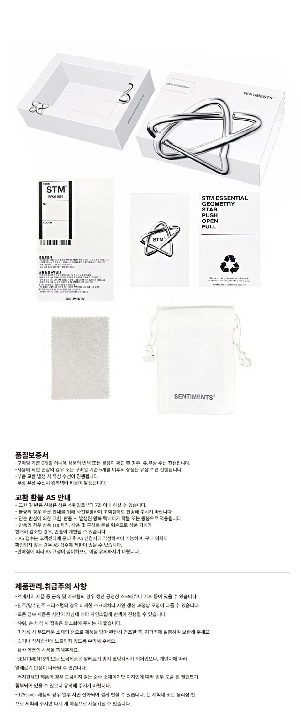 【SENTIMENTS】NO.360 BRACELET MUSINSA | SENTIMENTS NO.360 BRACELET