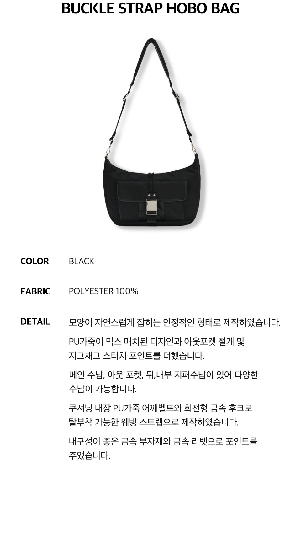 BUCKLE STRAP HOBO BAG 감도 깊은 취향 셀렉트샵 29CM