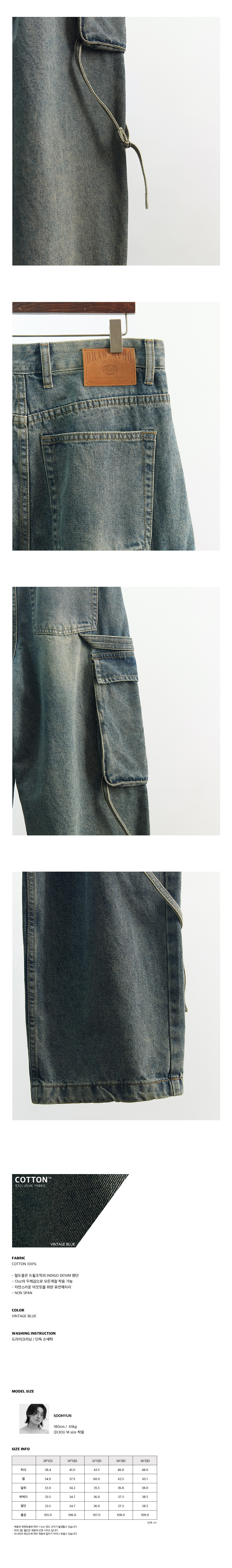 상품 상세이미지 및 사이즈