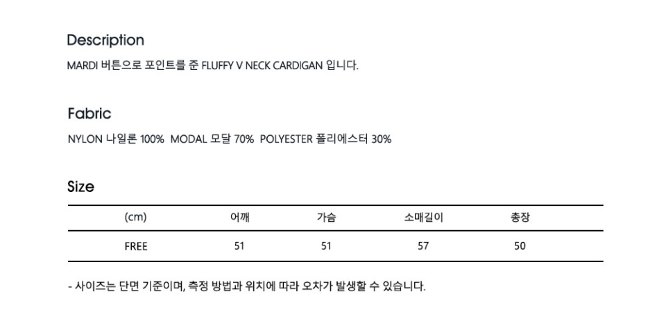 마르디 메크르디(MARDI MERCREDI) FLUFFY CARDIGAN V NECK_PINK