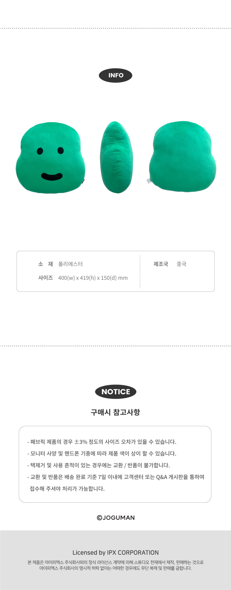 조구만 스튜디오(JOGUMAN STUDIO) 페이스 모찌 쿠션