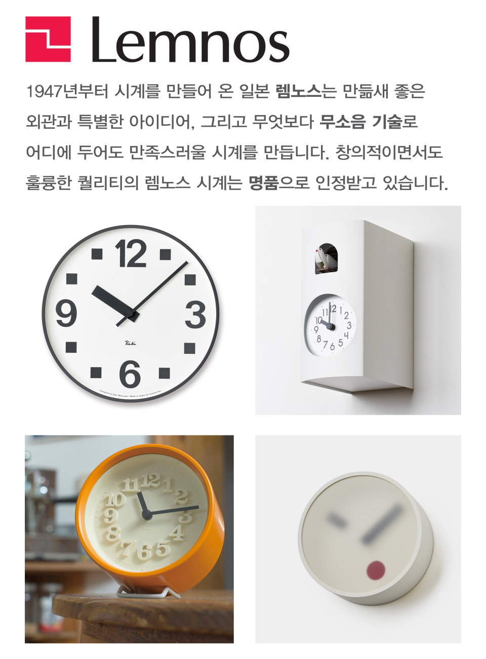 바신 라인 디자인 벽시계 상세 이미지 1