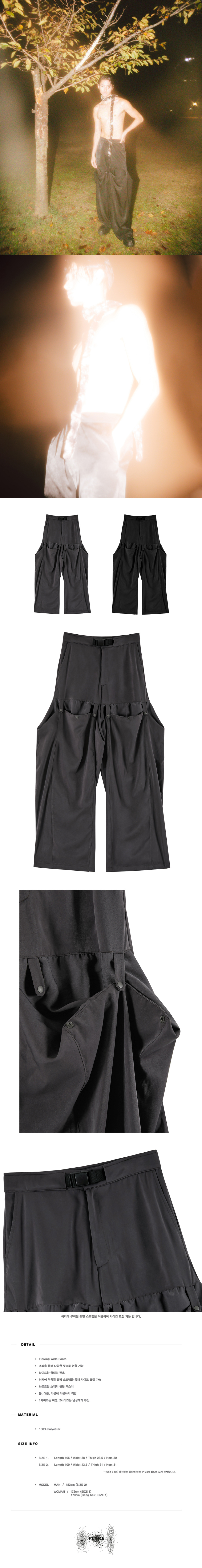 MUSINSA | FLAREUP Flowing Wide Pants (FL-233_Charcoal)