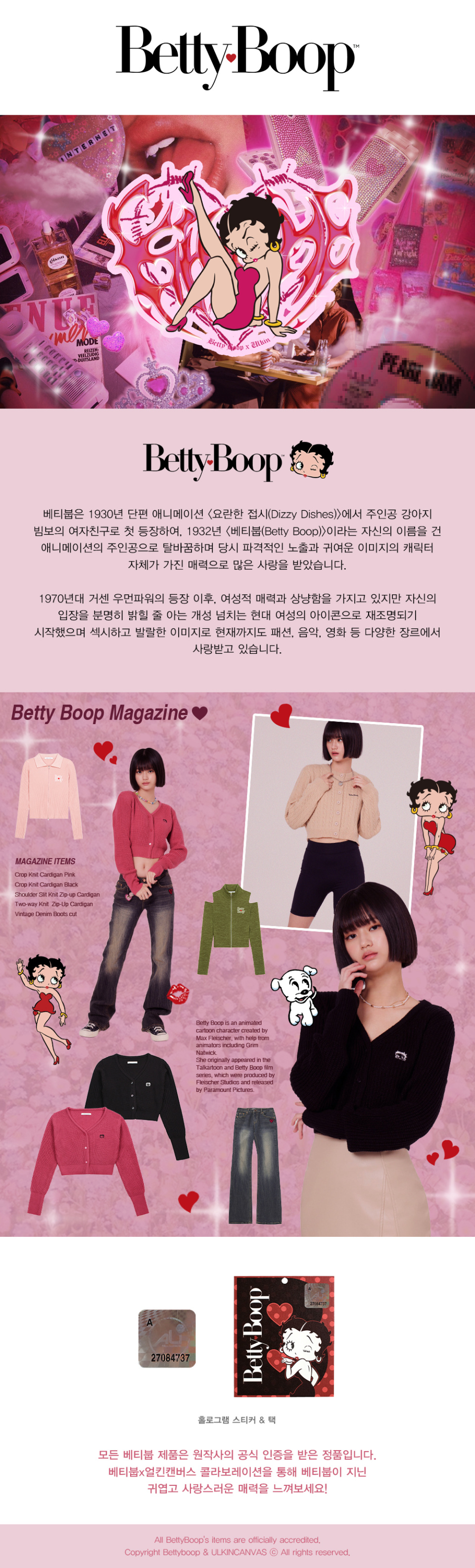 MUSINSA公式 | ULKIN CANVAS Betty Boop Wellon fur field