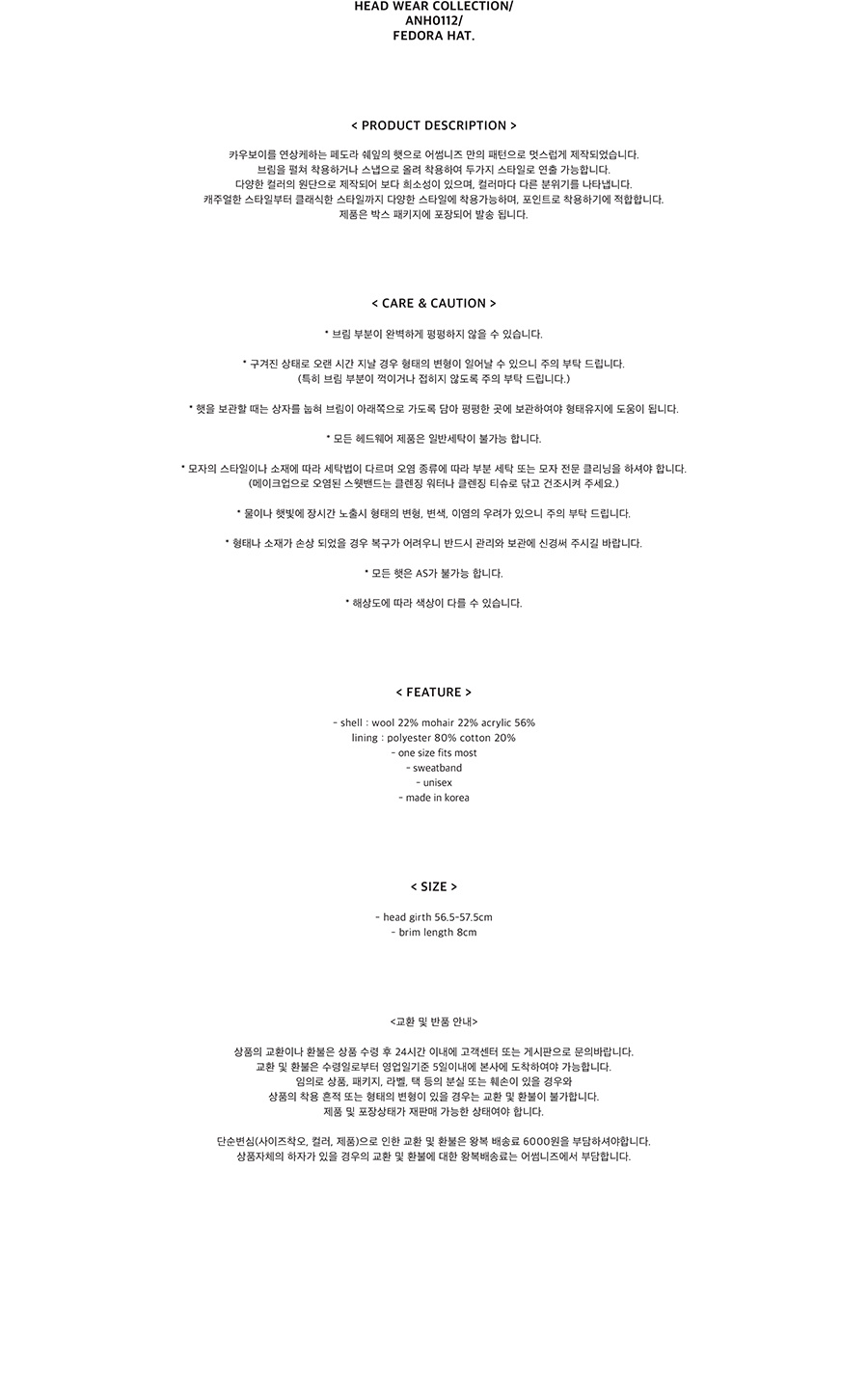 페도라 햇_컬리 블랙 상세 이미지 3