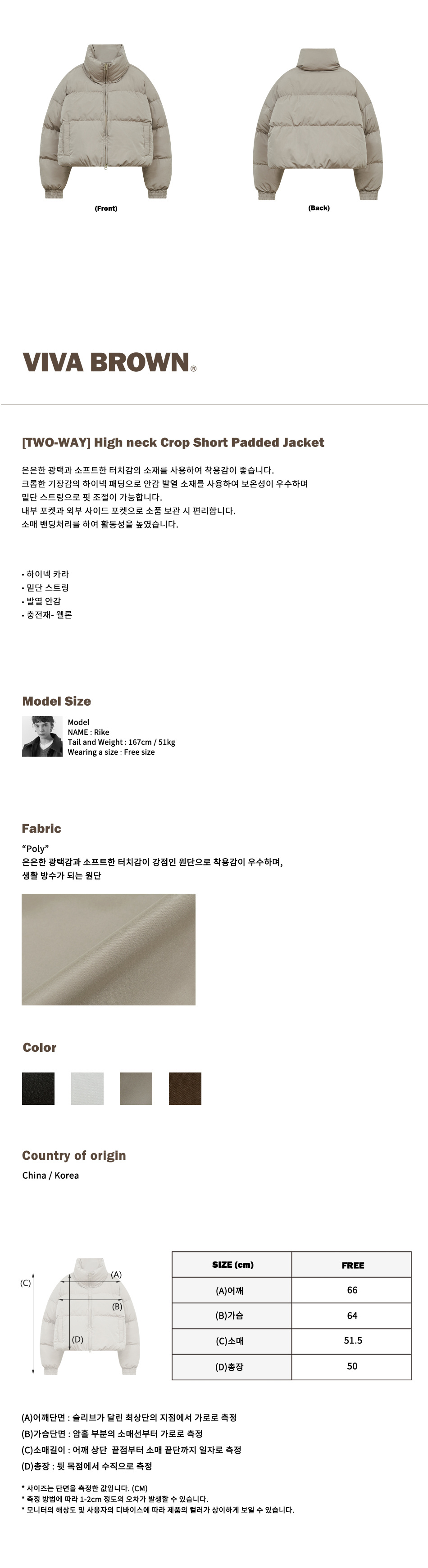 비바브라운(VIVABROWN) 85-VIVA019 [2-way] 하이넥 크롭 숏패딩 베이지