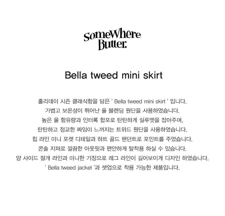 ◆SOMEWHERE BUTTER.◆ Bella tweed mini skirt ivory BT23WSK0 MUSINSA | SOMEWHEREBUTTER Bella tweed mini skirt - ivory