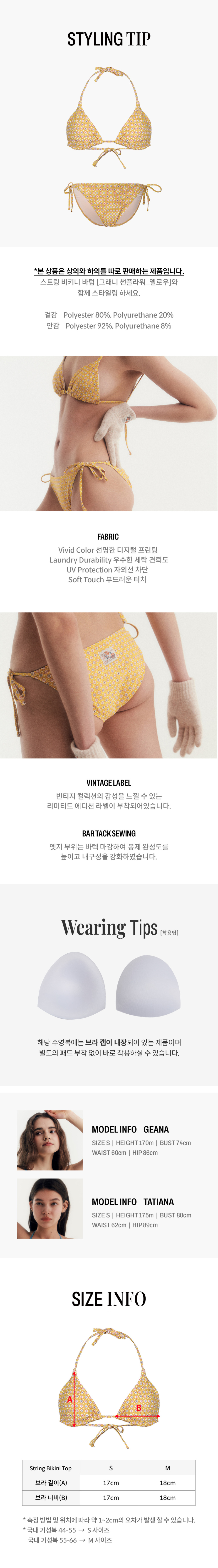 ★LOOPLOOP★ String Bikini Bottom Granny Sunflower Yellow 50 MUSINSA | LOOPLOOP String bikini bottom [Granny