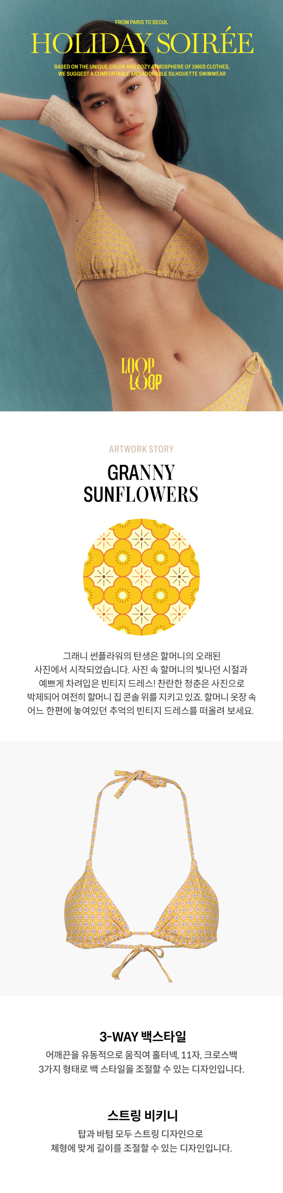 ★LOOPLOOP★ String Bikini Bottom Granny Sunflower Yellow 50 Yellow String Bikini - Sunflower Yellow Triangle Bikini Set