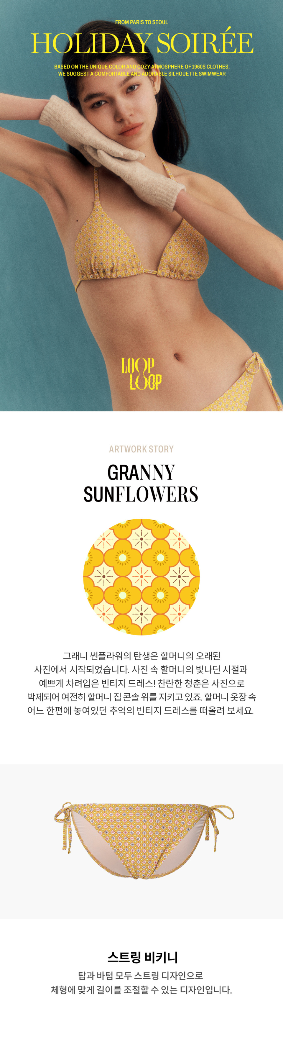 ★LOOPLOOP★ String Bikini Bottom Granny Sunflower Yellow 50 MUSINSA | LOOPLOOP String bikini bottom [Granny