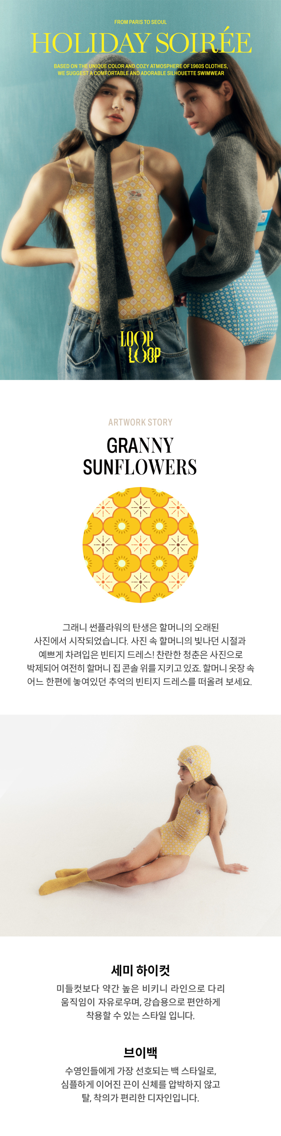 MUSINSA | LOOPLOOP [Granny Sunflower_Yellow] One-piece swimsuit