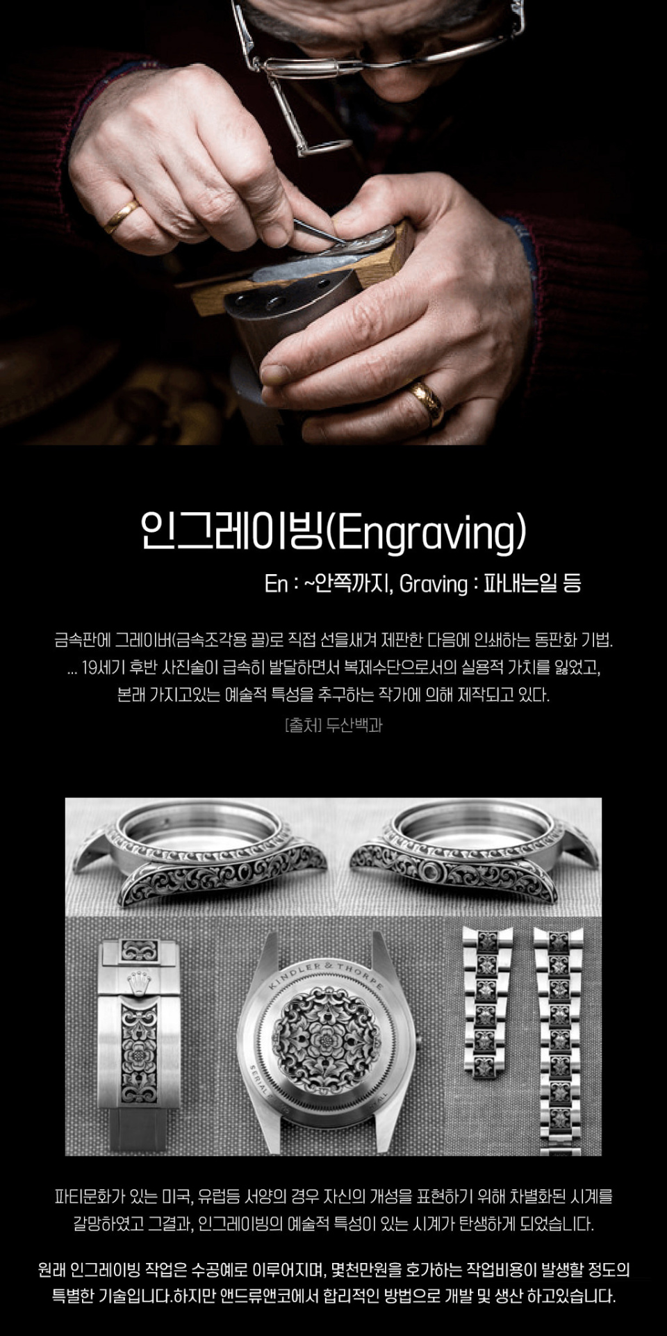 인그레이빙 쿼츠 워치 상세 이미지 4