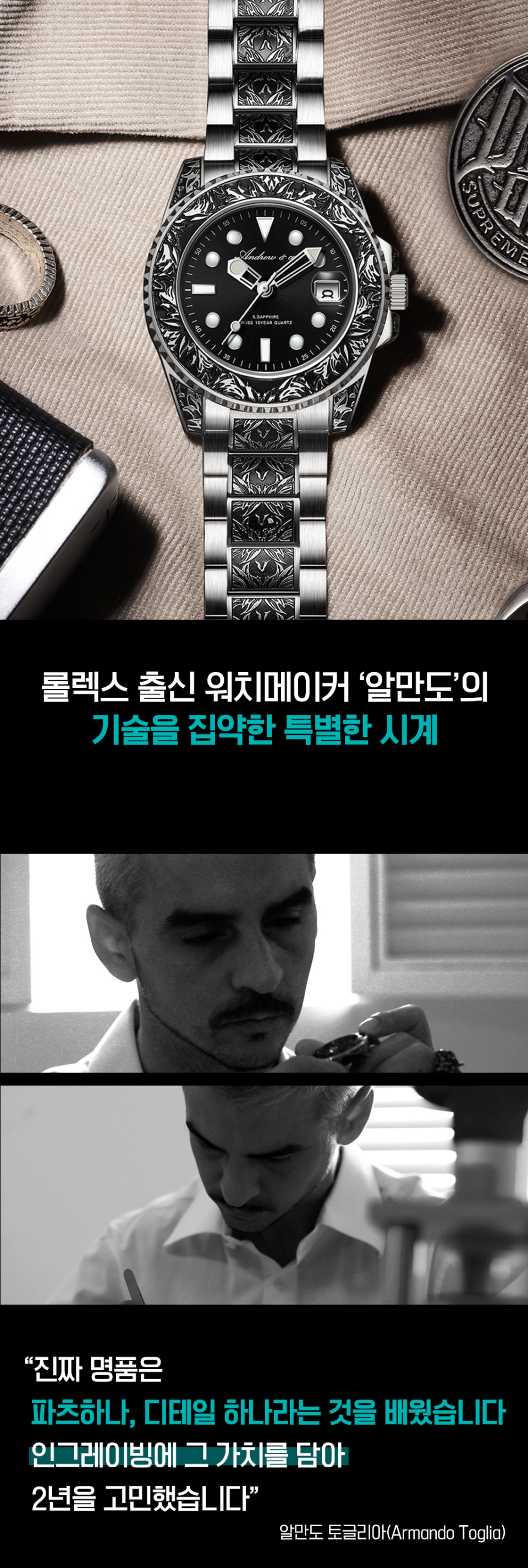 인그레이빙 쿼츠 워치 상세 이미지 2
