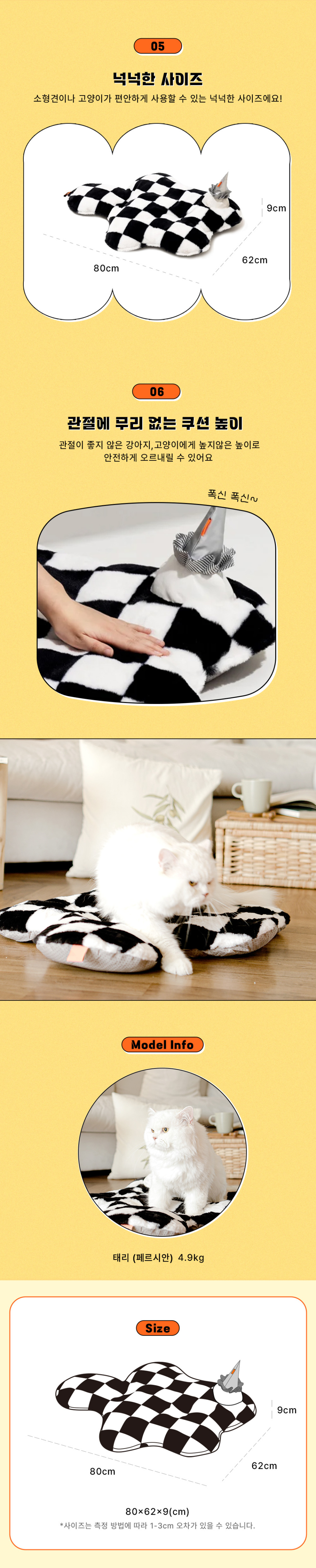 인테리어를 해치지 않는 체크 무늬의 쿠션으로 반려동물이 편안하게 사용할 수 있는 넉넉한 사이즈입니다. 도톰한 두께로 관절에 무리 없는 쿠션 높이입니다.
